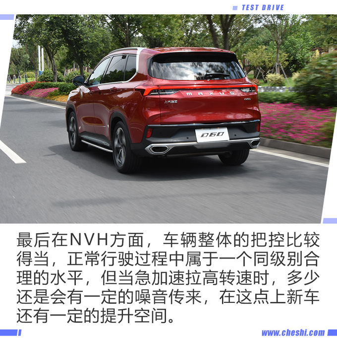 14英寸大屏太吸睛 上汽MAXUS D60还有什么特点-图8