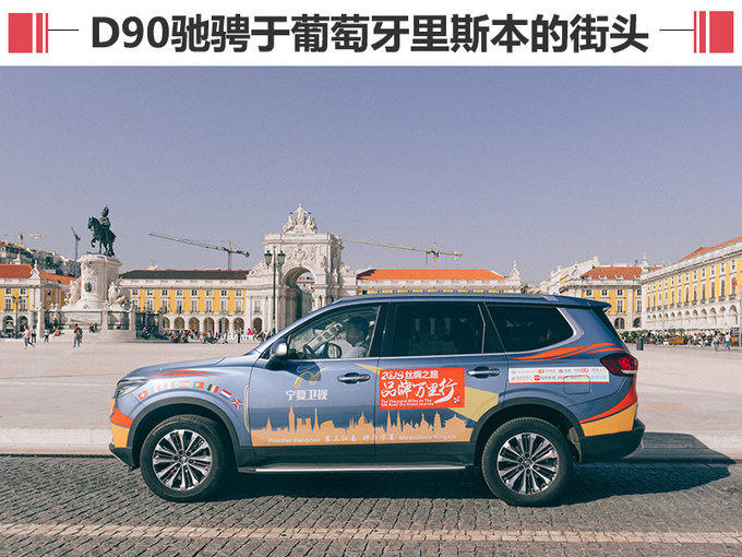 驾车去欧洲这家中国车企尽遣主力 底气何来-图3