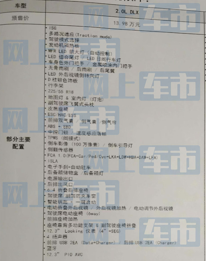 现代沐飒3款车型曝光4S店卖13.98-16.28万元-图11