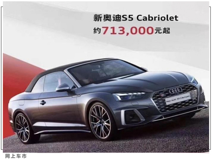 奥迪新S4等6款车开启预售 47.5万元起-价格上涨-图9