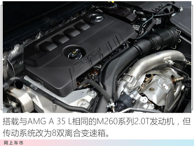 全新AMG GLA/GLB 35北京车展亮相 搭2.0T+四驱-图8