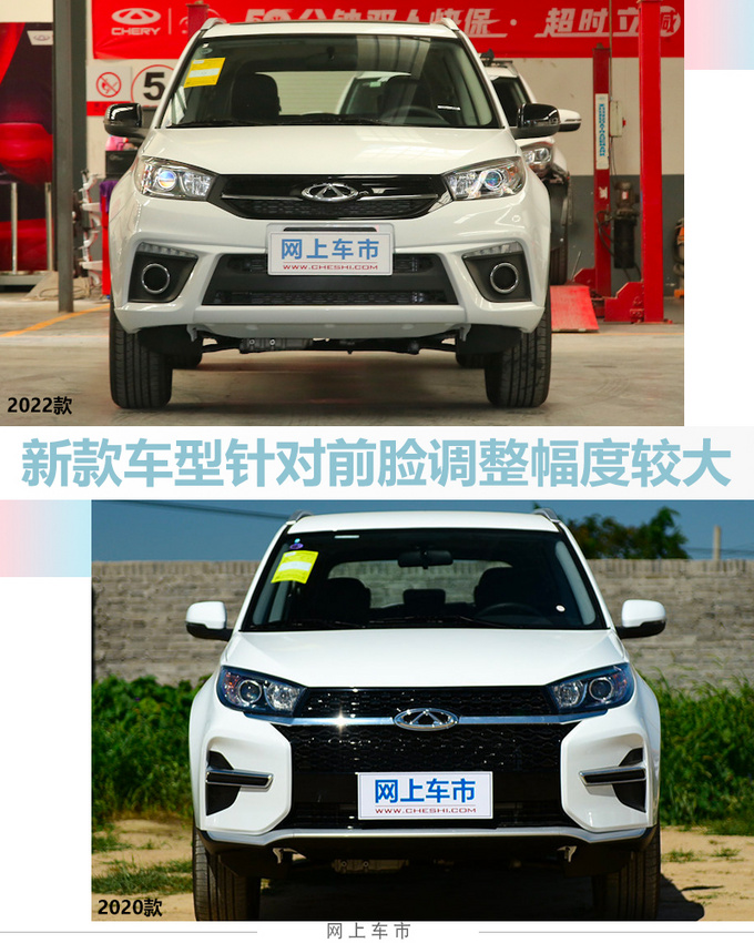 奇瑞瑞虎3经典超值版上市 增全新配色 5.99万元起-图5