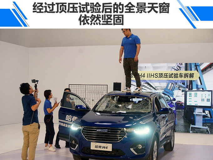 将哈弗H4大卸八块是种怎样的体验-图2