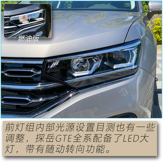 百公里两个油/实测加速8秒破百 探岳GTE实车开箱-图8
