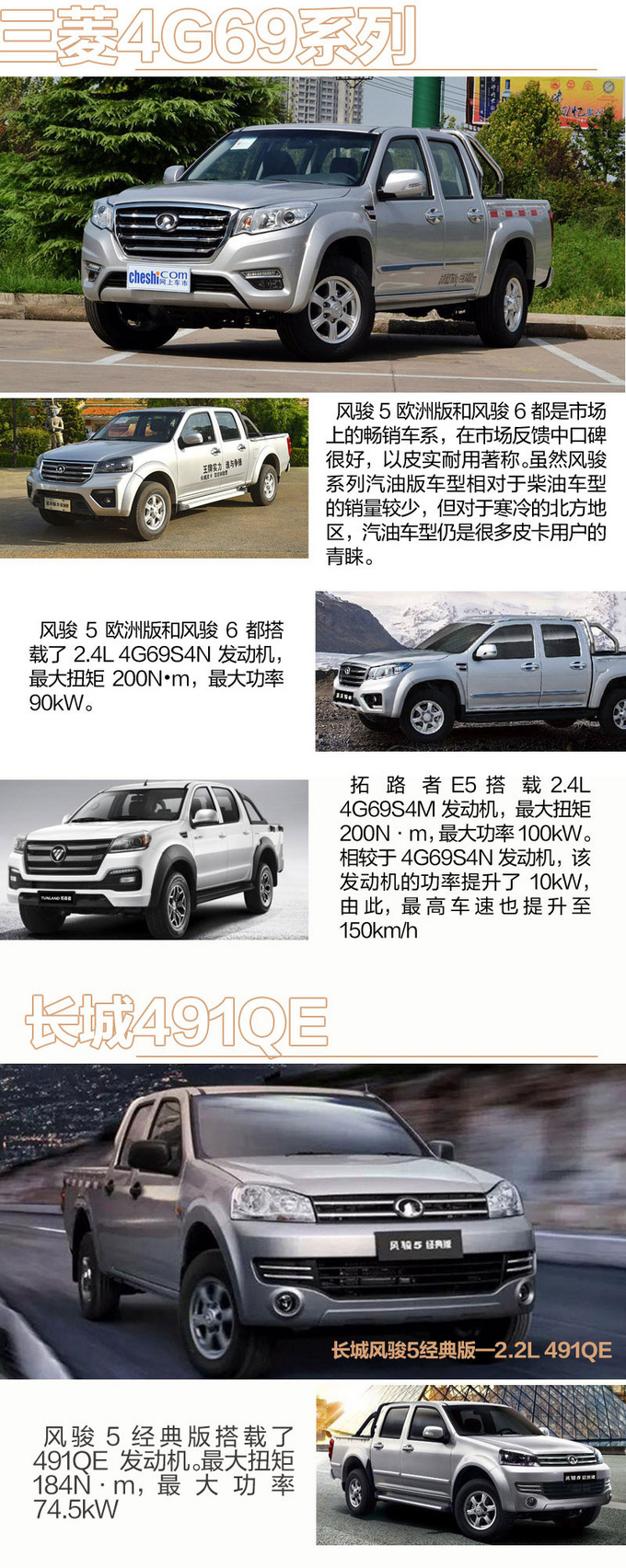 皮卡汽油发动机大盘点主流车型都搭载了哪些-图1