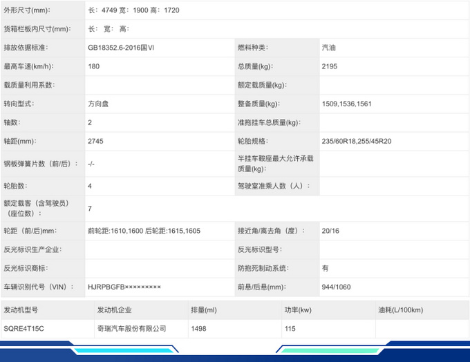 新款捷途X70实拍曝光 前脸更精致 车身尺寸有提升-图4