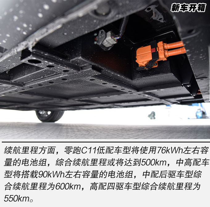 双客厅内饰首次公开整车未来感领先同级静态体验零跑C11-图42