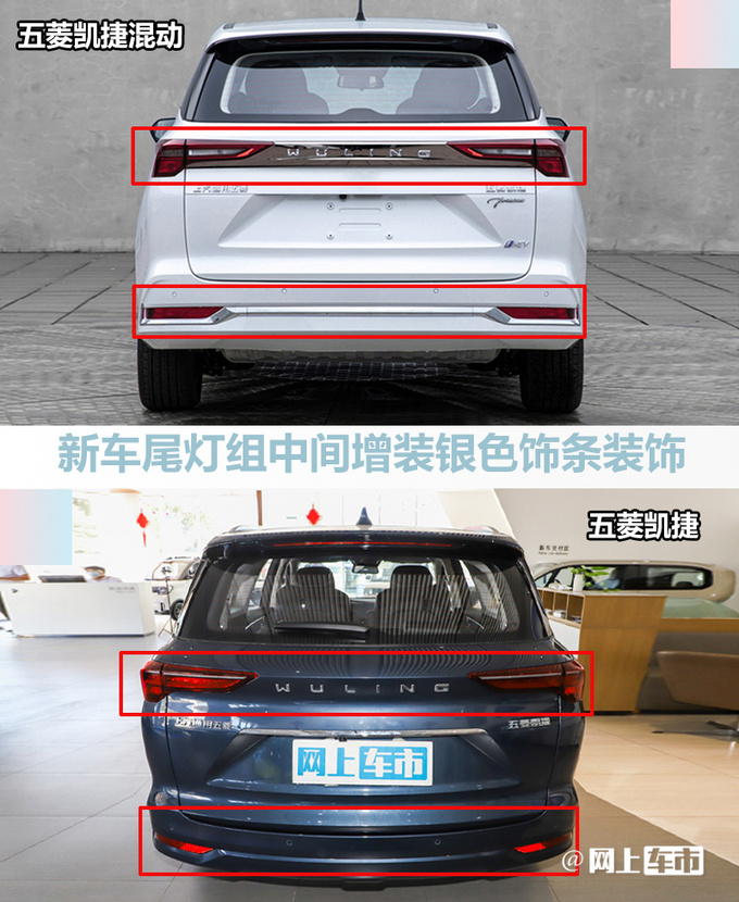 五菱凯捷高端版月底上市纯手工座椅+二排可横移-图1
