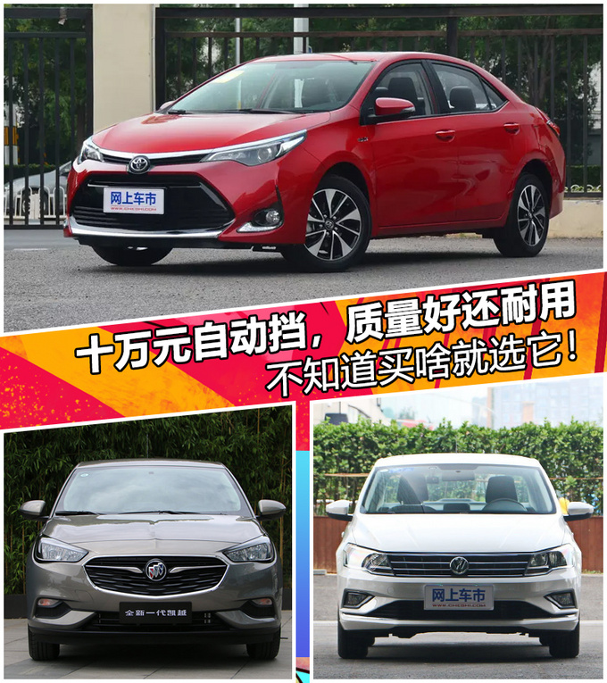 十万元自动挡质量好还耐用不知道买啥就选它-图1