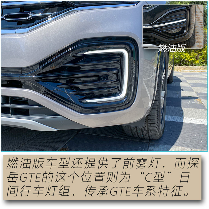 百公里两个油/实测加速8秒破百 探岳GTE实车开箱-图9