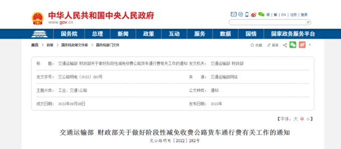 2022年皮卡相关利好政策盘点行业发展环境逐渐改善-图9