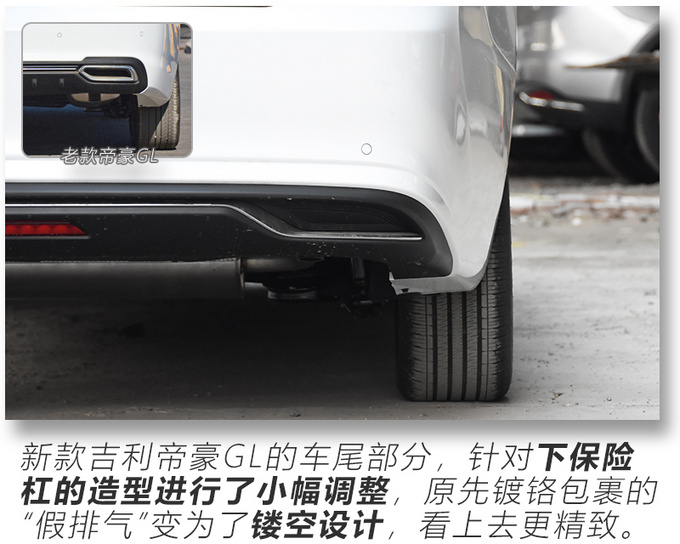 换直瀑中网 10.25英寸大屏 实拍新款吉利帝豪GL-图10