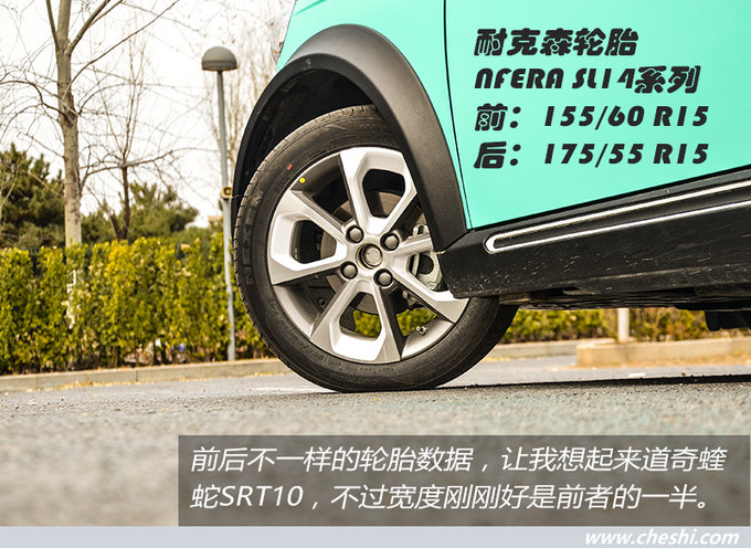 EV160的车主都哭晕了 北汽新能源LITE怎么样-图11