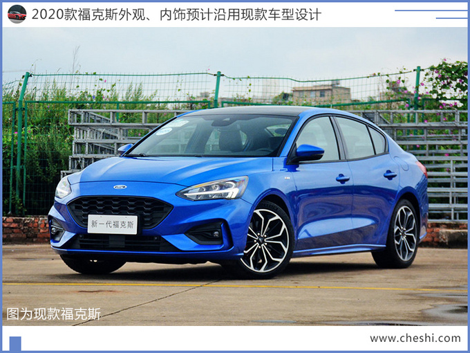 福特下半年推6款新车 新福克斯配置升级7月上市-图1