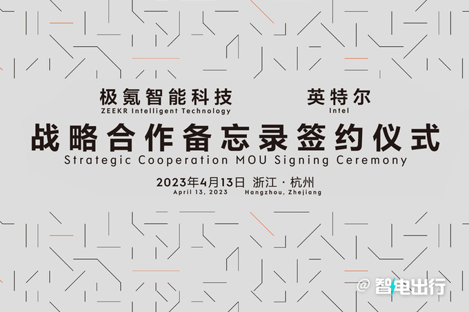 新款极氪X曝光搭激光雷达 或英特尔提供配件-图5