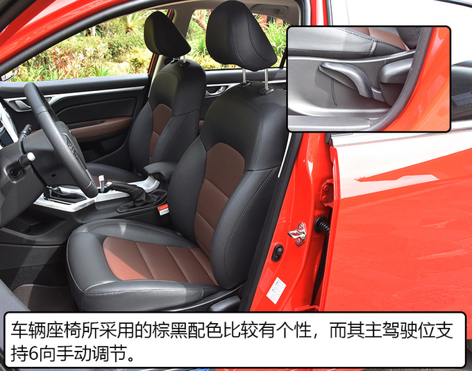 全新远景升级版表现如何这7万多花的很值当-图13