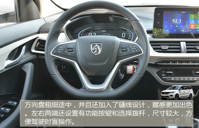 嫌AMT不顺滑CVT来满足你 宝骏360 CVT版到店-图3