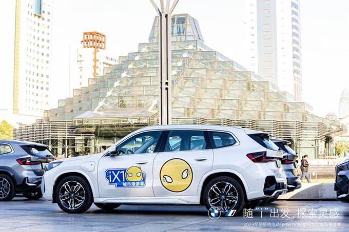 the ix1城市漫游季in绍兴圆满落幕_宝马ix1_绍兴车市-网上车市