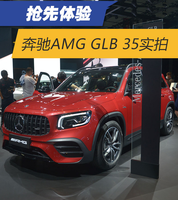 能带一家人去野的大七座实拍奔驰AMG GLB 35-图4