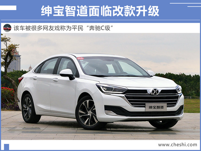 北汽正式停用猪鼻标 智道+智行将全面换新-图1