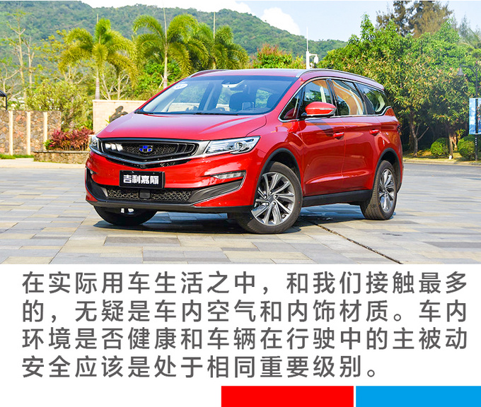 这辆车里有白金吉利嘉际车主随我一起来寻宝-图25