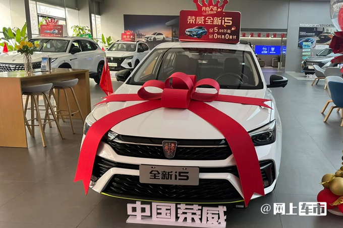 荣威新i5尺寸升级-比吉利帝豪还大动力换全新1.5T-图15