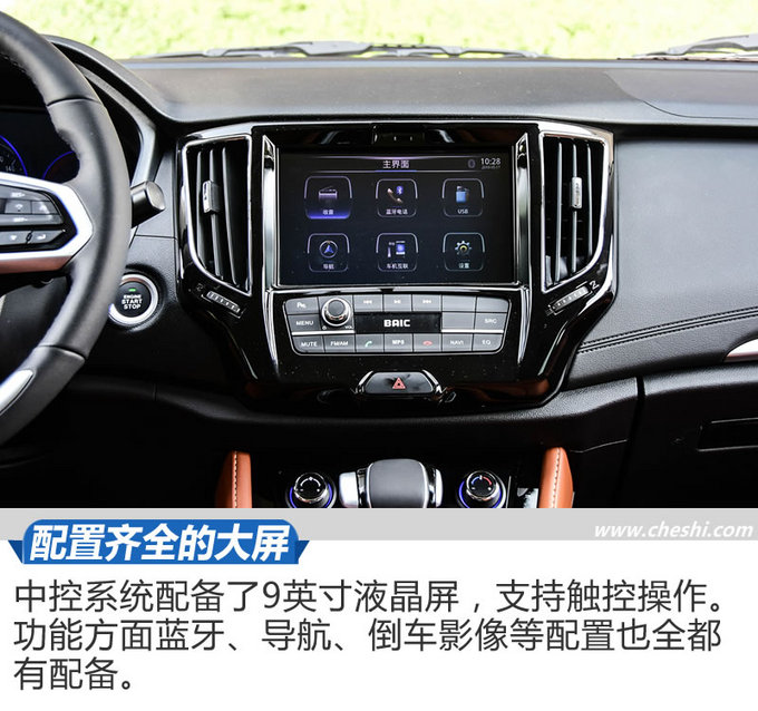 是谁让宝骏730也颤三颤北汽幻速H5 6座版实拍-图4