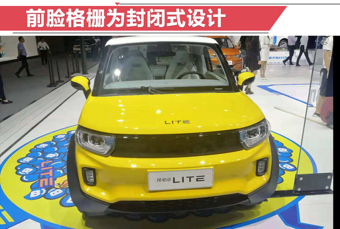 北汽新能源新款LITE亮相 最大续航里程超300km-图2