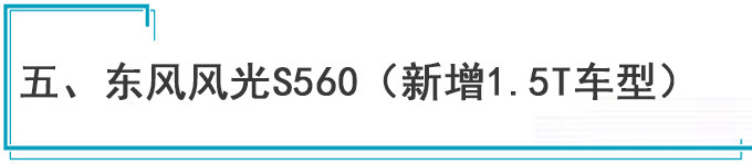 倒计时3天5款低价SUV相约重庆 颜值爆棚-图5