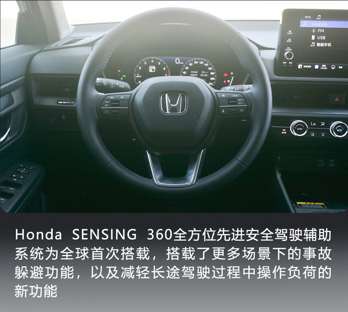 城市SUV标杆的全面进化 试驾东风本田全新一代CR-V-图20