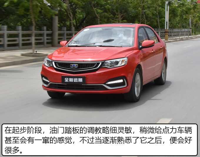 全新远景升级版表现如何这7万多花的很值当-图9