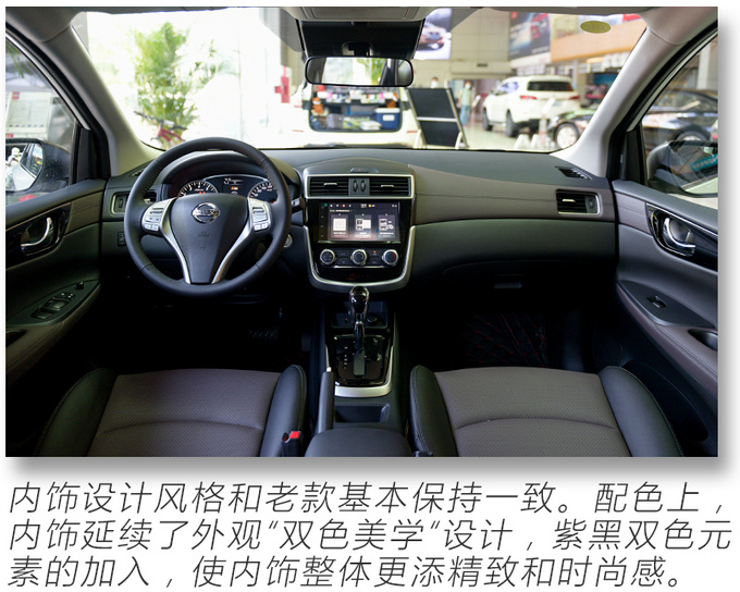 舒适两厢家轿的年轻化之路 新款日产骐达实拍-图1