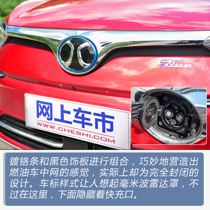 续航500公里的新时代家轿 北汽新能源EU5怎么样-图3
