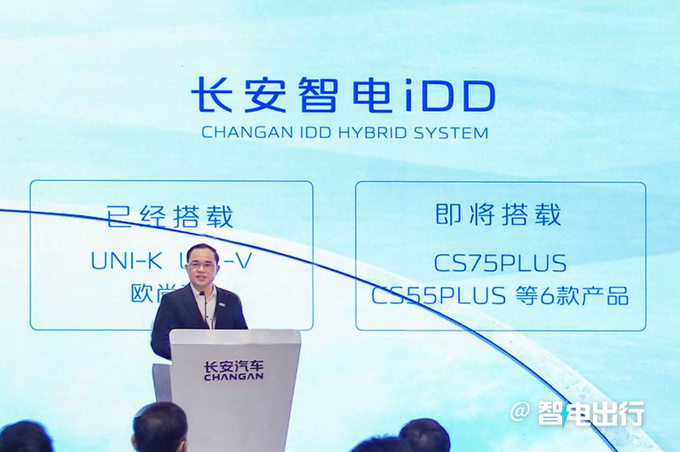 长安科技公司成立三大新能源动力 将推30余款新车-图4