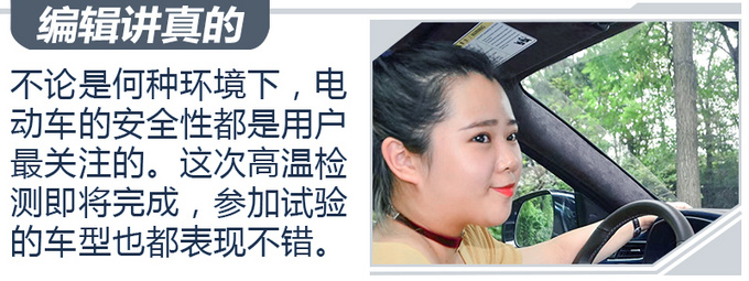 来到72℃高温的火焰山 这些车就是我要找的凉凉-图6