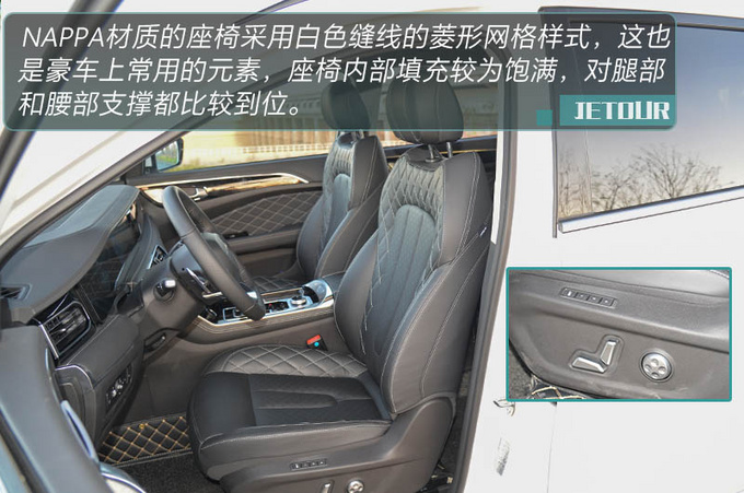 不到十万起售的中型SUV香不香 捷途X95抢先试驾-图10
