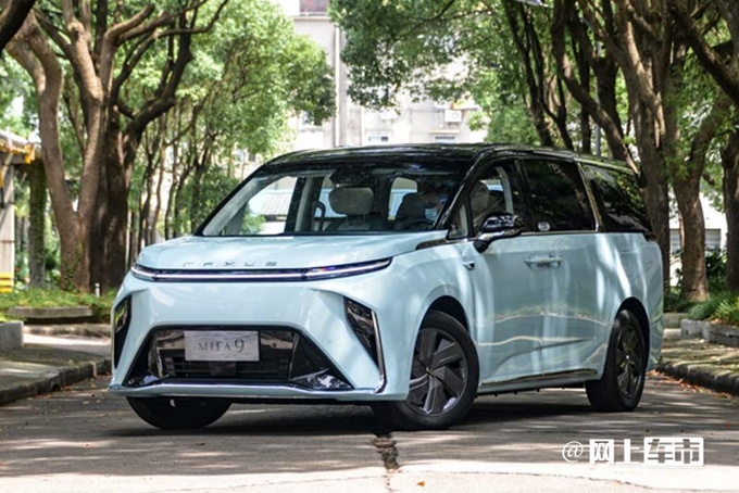 上汽大通G90油改电变身MIFA 9 上市就降1万元-图1