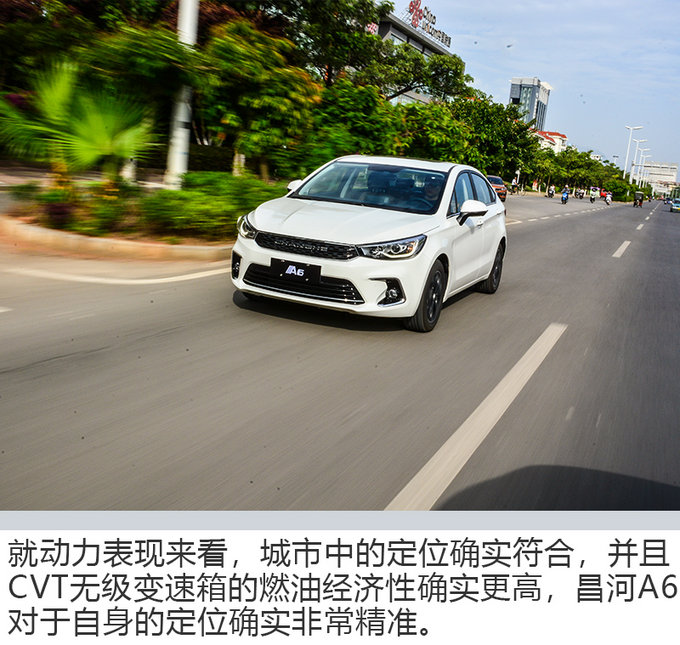 开着A6吃米线奢侈吗米线之乡试驾北汽昌河A6-图4