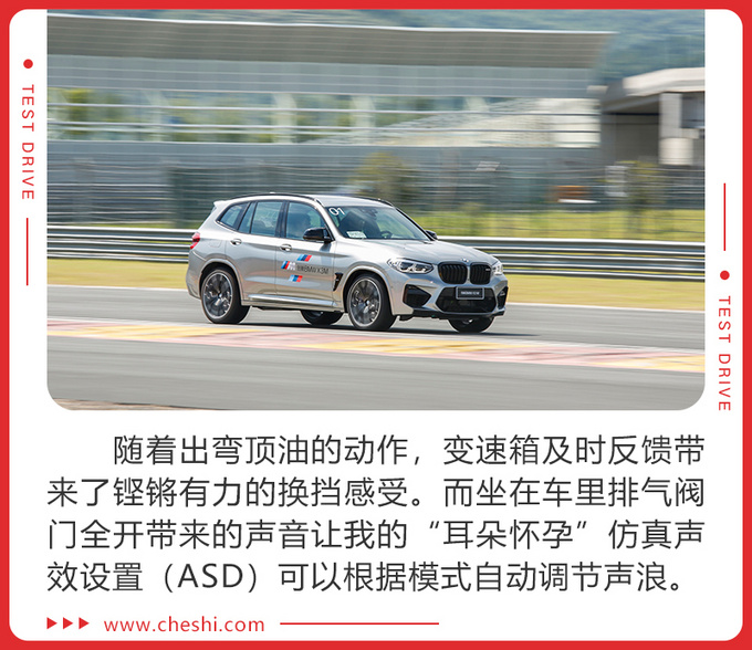 搭宝马最强引擎4.1秒破百 试驾X3 M/X4 M雷霆版-图9