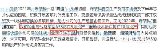 决胜混动元年广汽传祺销量大涨31 GS8劲增162-图4