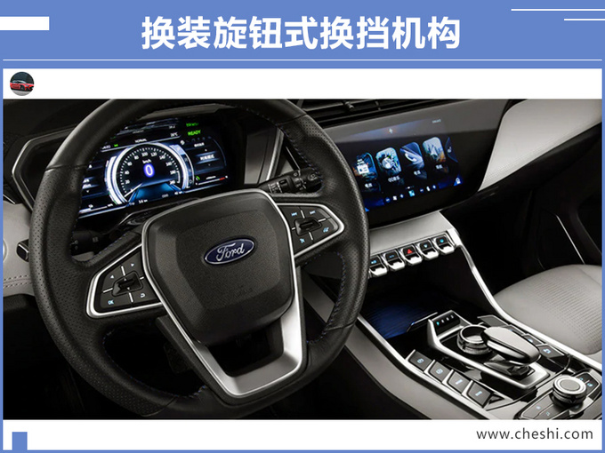 福特领界EV配置曝光 标配液晶仪表LED大灯-图1