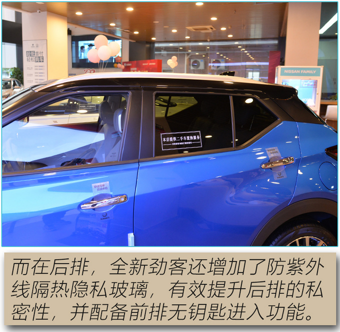 新生代90后智能出行标杆 到店实拍全新日产劲客-图10
