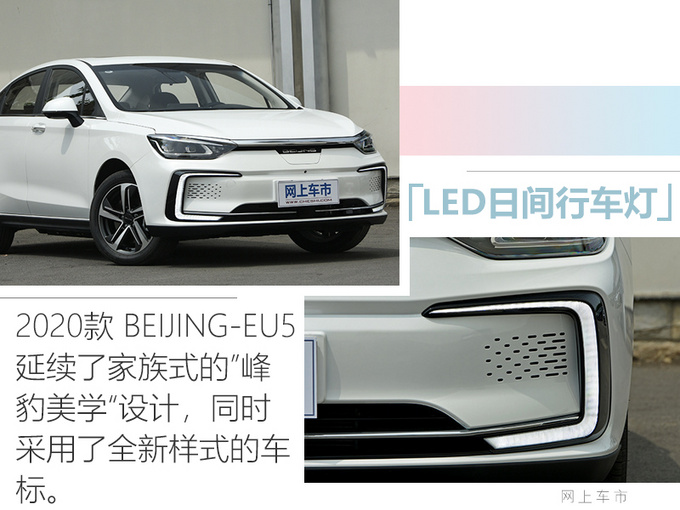 加量不加价BEIJING-EU5配置升级 12.99万起-图1