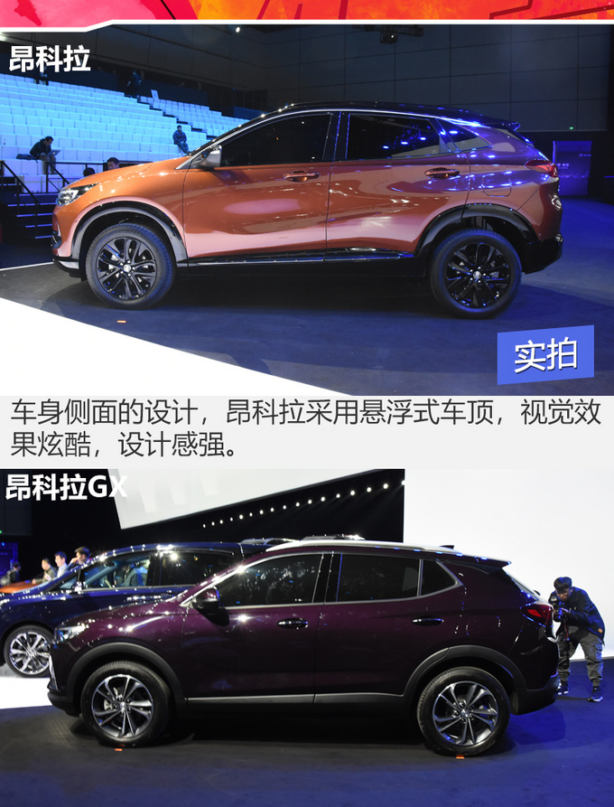 兄弟齐心合力断金别克SUV双子星携手登台亮相-图6