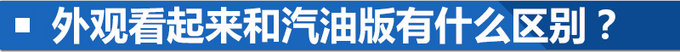 每公里0.21元的车听过吗 吉利帝豪EV450了解下-图1