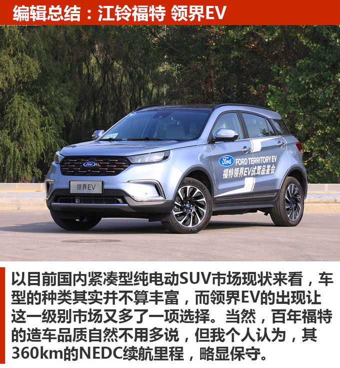 车市严选20万的合资纯电动SUV这三款都不错-图10