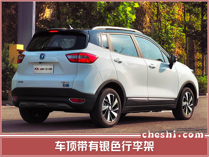 长安新电动suv上市续航大涨贵9千9值吗