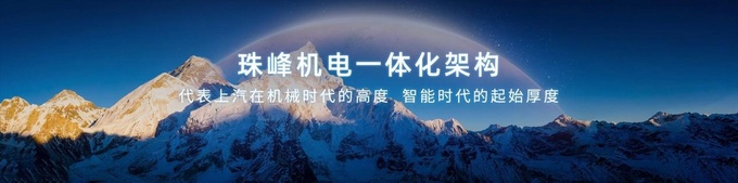 造车峰云时代荣威的底色智慧与灵魂-图2