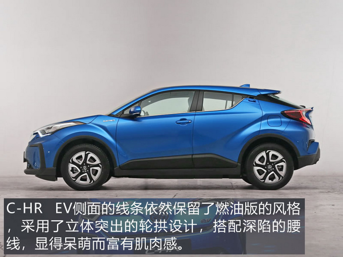 原汁原味的丰田纯电SUV 广汽丰田C-HR EV初体验-图5