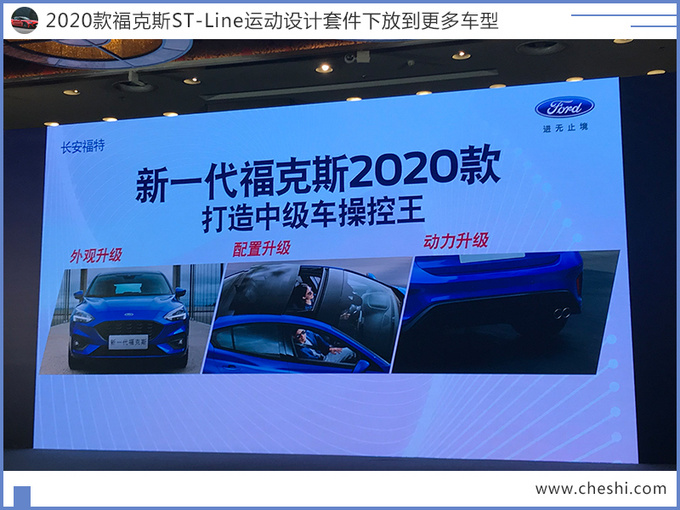 福特下半年推6款新车 新福克斯配置升级7月上市-图2